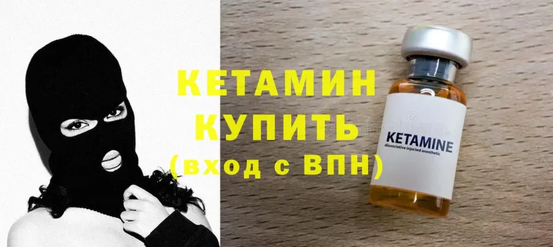 купить  сайты  Кадников  КЕТАМИН ketamine 