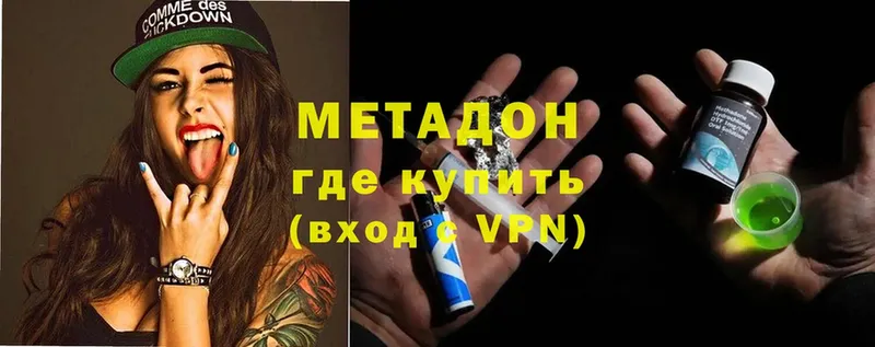 Метадон мёд  Кадников 